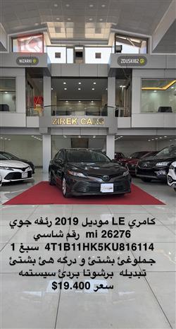 تويوتا كامري